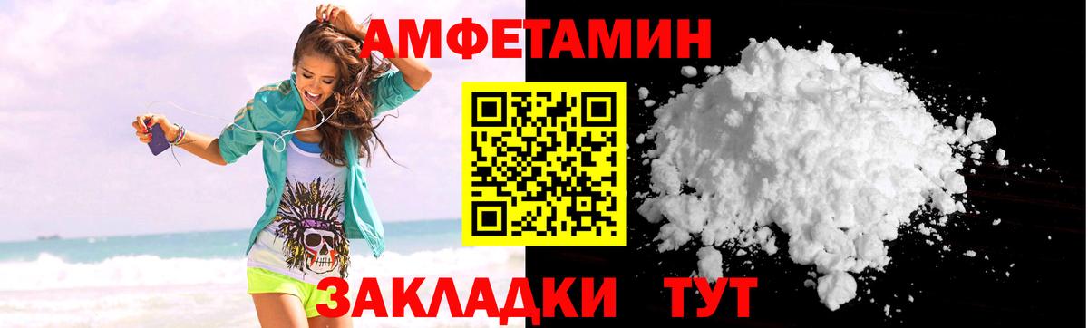 Рузаевка  Амфетамин VHQ  АМФЕТАМИН  Вход с VPN 