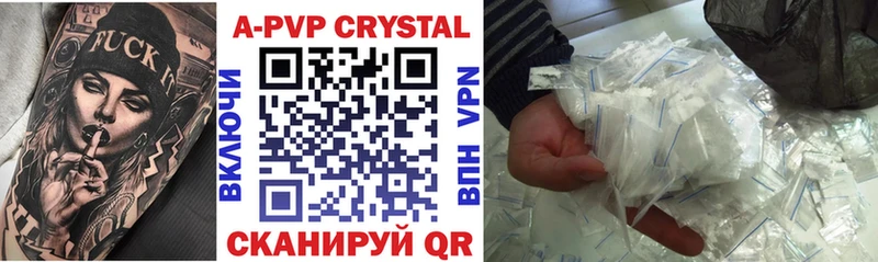 A-PVP Соль  Рузаевка 