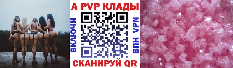 А ПВП мука Рузаевка
