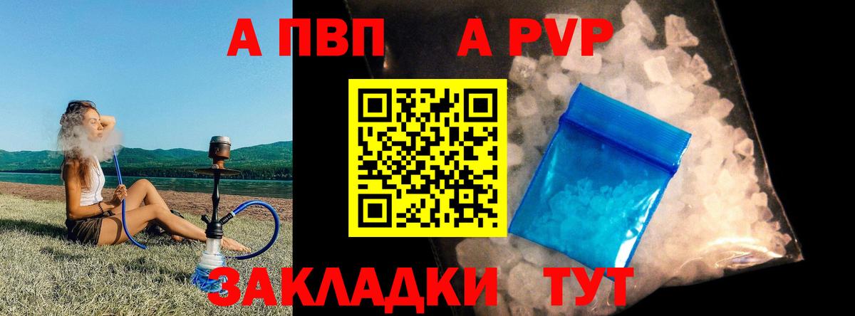 А ПВП VHQ  Alfa_PVP СК КРИС  Альфа ПВП  Вход с VPN  APVP мука  Рузаевка 