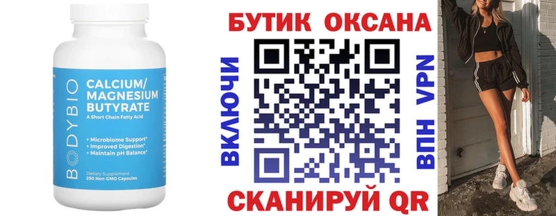 Бутират BDO 33%  Рузаевка 