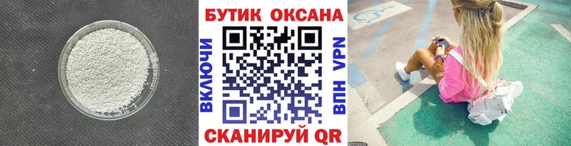 БУТИРАТ Butirat Рузаевка