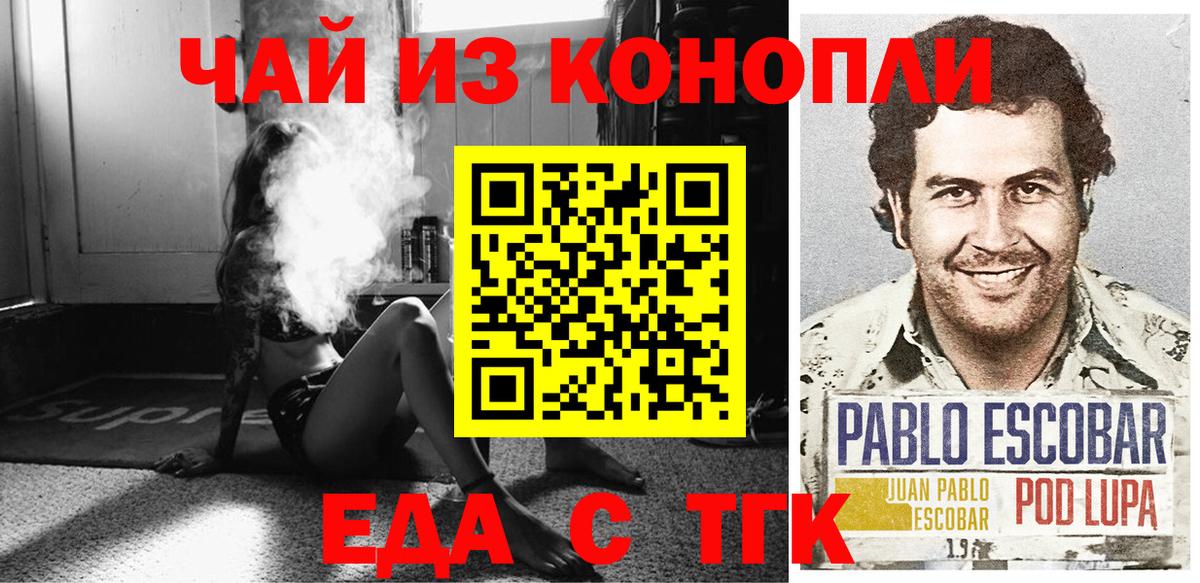 Рузаевка  Печенье с ТГК конопля  Вход с VPN 