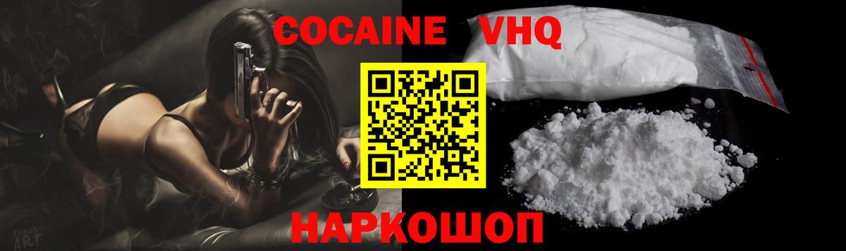 даркнет сайт  Вход с VPN  Cocaine Перу  Рузаевка  КОКАИН VHQ 