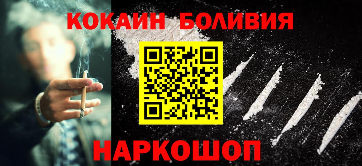 КОКАИН Эквадор Рузаевка