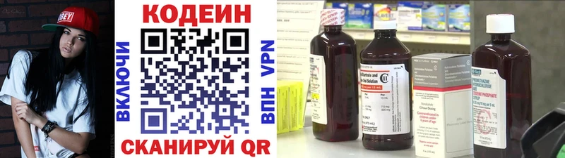 закладка  Рузаевка  Кодеиновый сироп Lean напиток Lean (лин) 