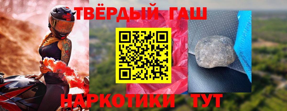 Рузаевка  купить наркоту  ГАШИШ Изолятор  Вход с VPN  Гашиш гарик 