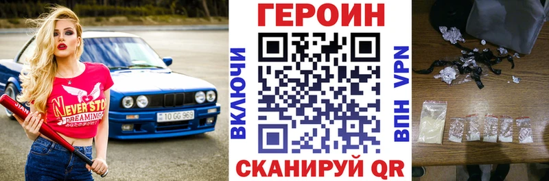 ГЕРОИН Heroin  цены наркотик  Рузаевка 