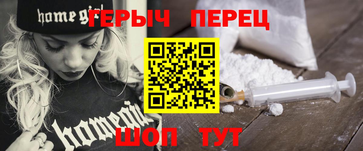 ГЕРОИН герыч Рузаевка