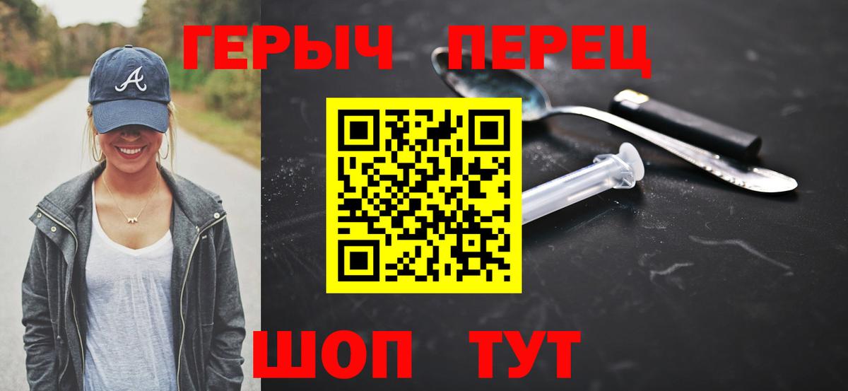 Героин  ГЕРОИН хмурый  Вход с VPN  Рузаевка 