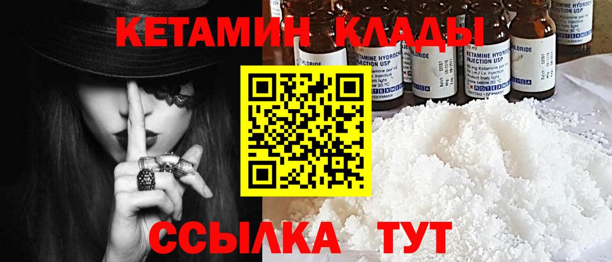 КЕТАМИН ketamine Рузаевка