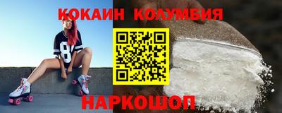 кокаин Апшеронск