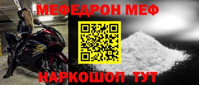 мефедрон VHQ Апрелевка