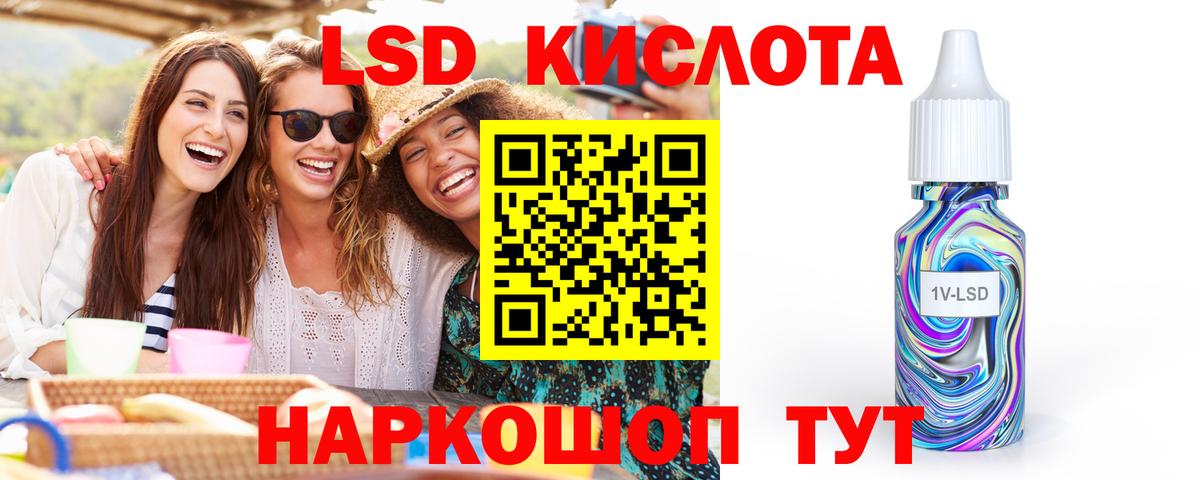 ЛСД экстази  Вход с VPN  Рузаевка  ЛСД экстази кислота  Лсд 25 экстази кислота 