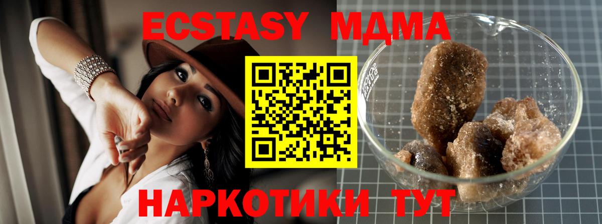 MDMA кристаллы Рузаевка