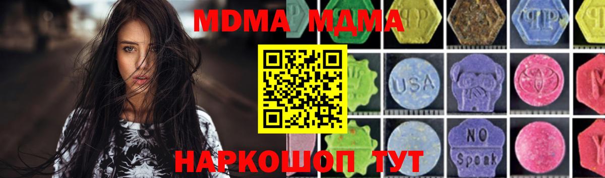 МДМА кристаллы  МДМА Molly  MDMA  Рузаевка  Вход с VPN 