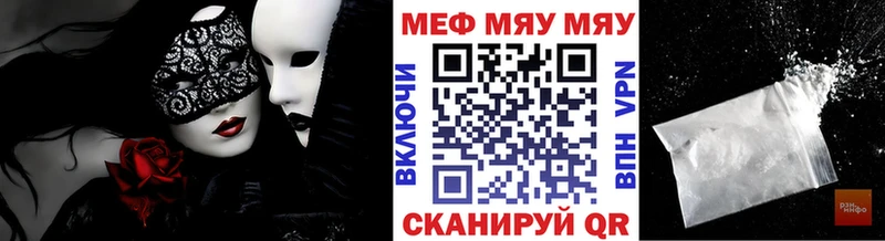 МЕФ кристаллы Рузаевка