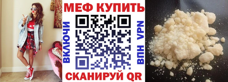 Меф mephedrone Рузаевка