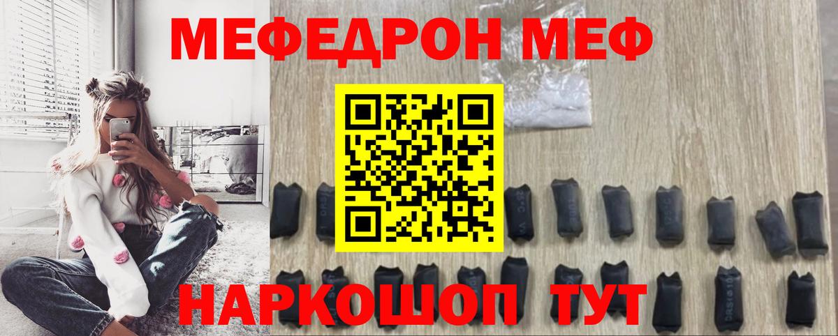 Мефедрон mephedrone  МЯУ-МЯУ  Меф  Рузаевка 