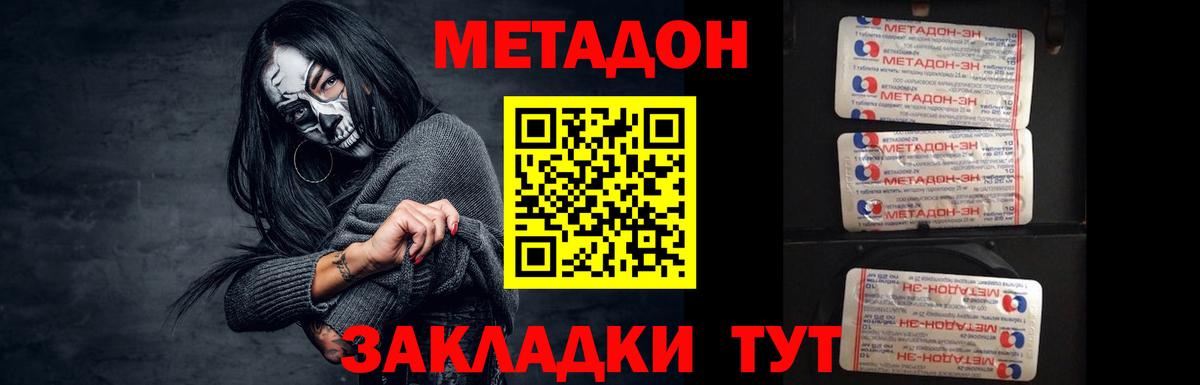 Метадон белоснежный Рузаевка