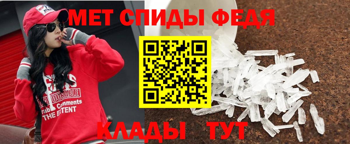 Первитин  Вход с VPN  Рузаевка  МЕТАМФЕТАМИН витя 