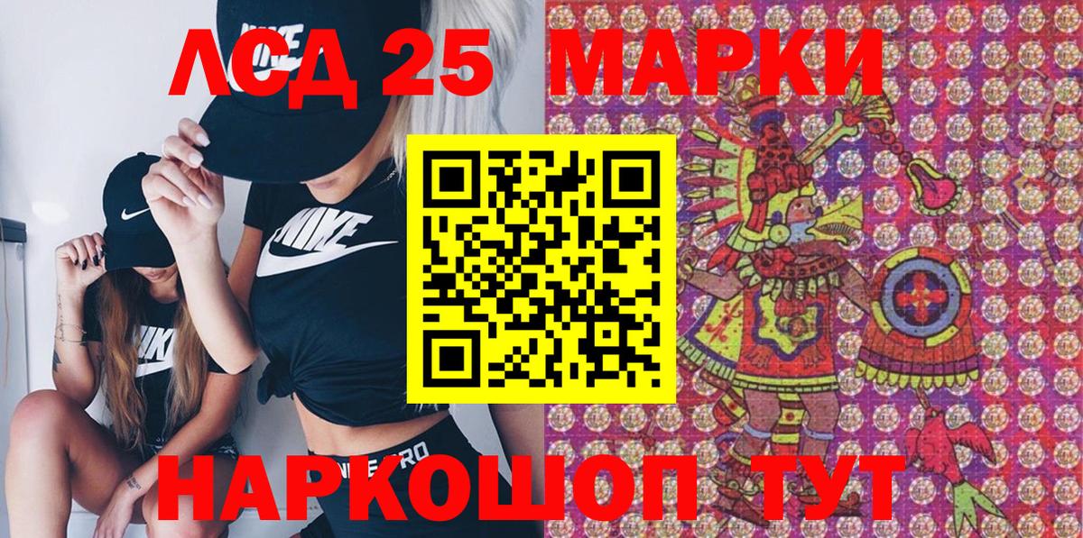 Рузаевка  Наркотические марки 1500мкг  Марки N-bome  Вход с VPN 