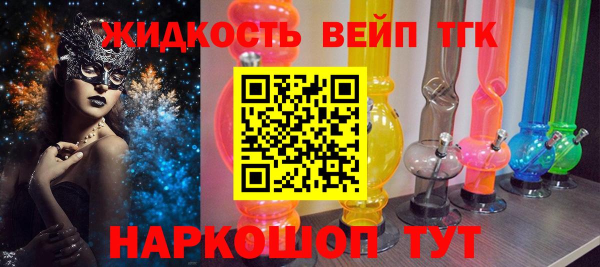 Дистиллят ТГК THC oil Рузаевка