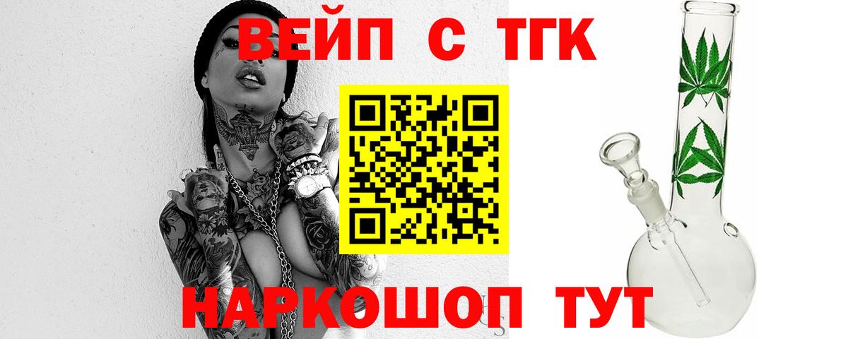 Рузаевка  ТГК концентрат  Дистиллят ТГК концентрат  Вход с VPN 