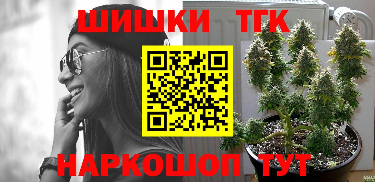 Канабис тримм Рузаевка